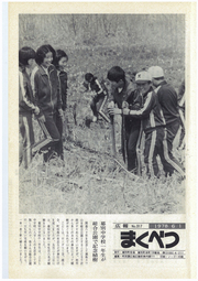 1978年6月号