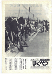 広報まくべつ 1978年5月号