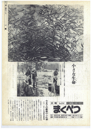 広報まくべつ 1978年3月号