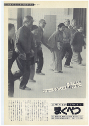広報まくべつ 1979年3月号
