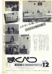 1981年12月号