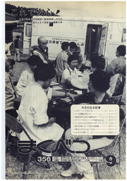 広報まくべつ 1981年9月号