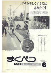 1981年6月号