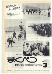 1981年3月号