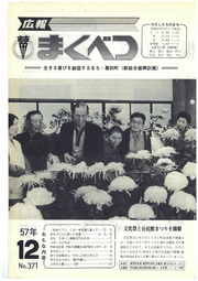 1982年12月号