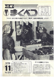 1982年11月号