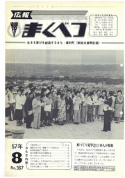 1982年8月号