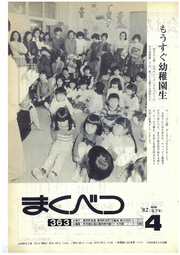 1982年4月号