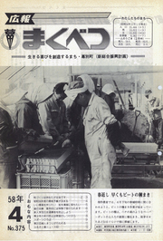 1983年4月号