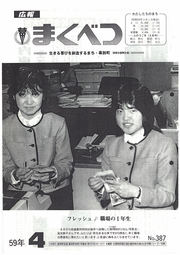 1984年4月号