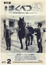 1987年２月号