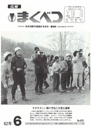 1987年6月号