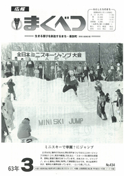 1988年３月号