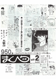広報まくべつ 1989年2月号