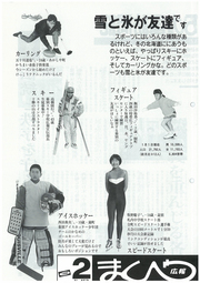 広報まくべつ 1990年2月号