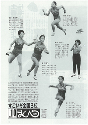 広報まくべつ 1990年10月号