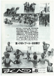 1990年8月号