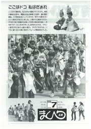 広報まくべつ 1990年7月号
