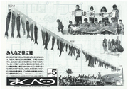 広報まくべつ 1990年5月号