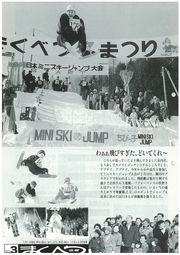 広報まくべつ 1991年3月号