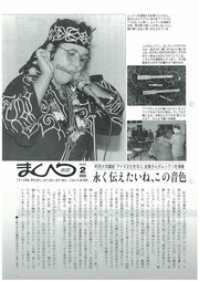 広報まくべつ 1991年2月号