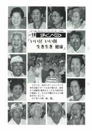 広報まくべつ 1991年10月号