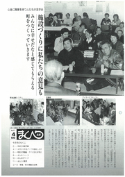 広報まくべつ 1991年4月号