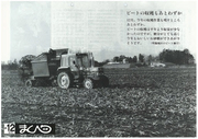 広報まくべつ 1992年12月号