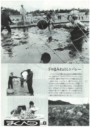 広報まくべつ 1992年8月号