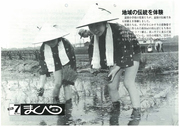 広報まくべつ 1992年7月号