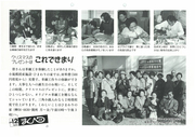 広報まくべつ 1993年12月号