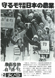 広報まくべつ 1993年2月号