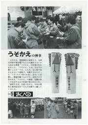 広報まくべつ 1993年5月号