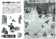 広報まくべつ 1993年3月号