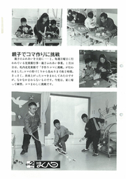 広報まくべつ 2月号（No.505）