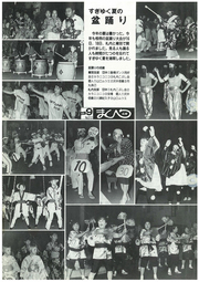 広報まくべつ 9月号（No.512）