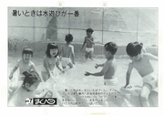 広報まくべつ 7月号（No.510）