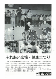 広報まくべつ 12月号（No.527）