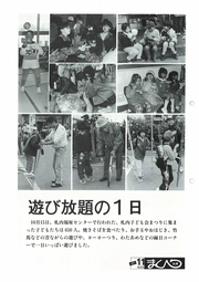 広報まくべつ 11月号（No.526）