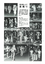 広報まくべつ 9月号（No.524）