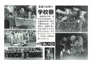 広報まくべつ 8月号（No.523）