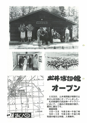 広報まくべつ 7月号（No.522）