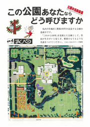 広報まくべつ 4月号（No.519）