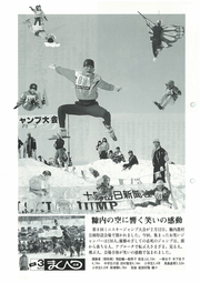 広報まくべつ 3月号（No.518）