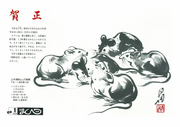広報まくべつ 1月号（No.528）