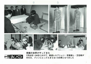 広報まくべつ 8月号（No.535）