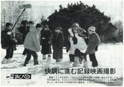広報まくべつ 4月号（No.531）