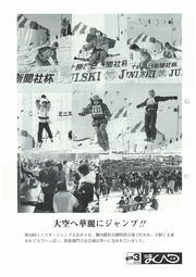 広報まくべつ 3月号（No.542）