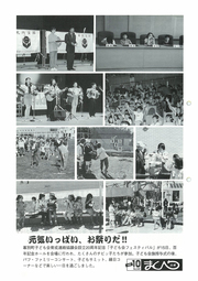 広報まくべつ 10月号（No.549）
