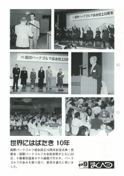 広報まくべつ 9月号（No.548）